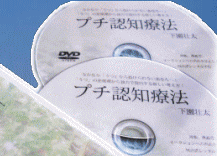 DVD教材